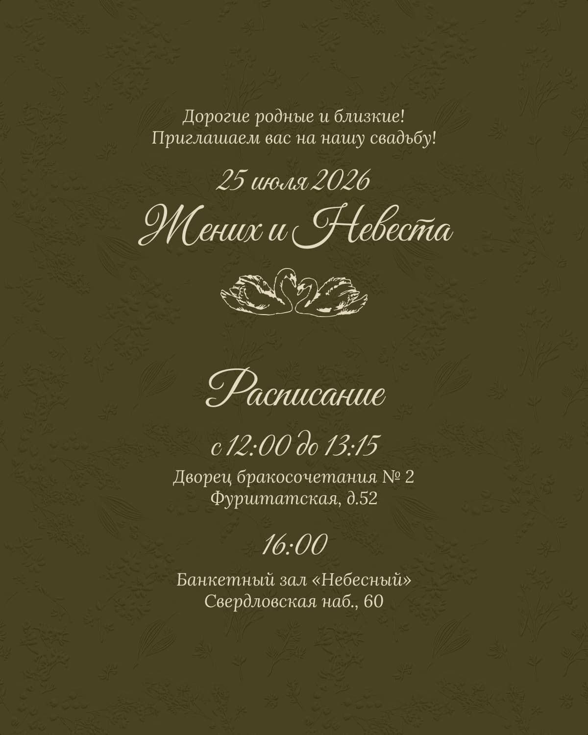 Бежевая классика